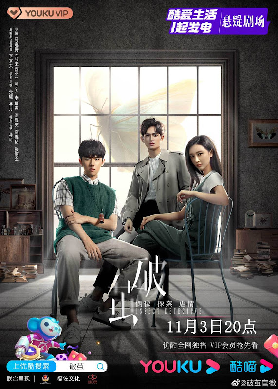 Insect Detective China Web Drama